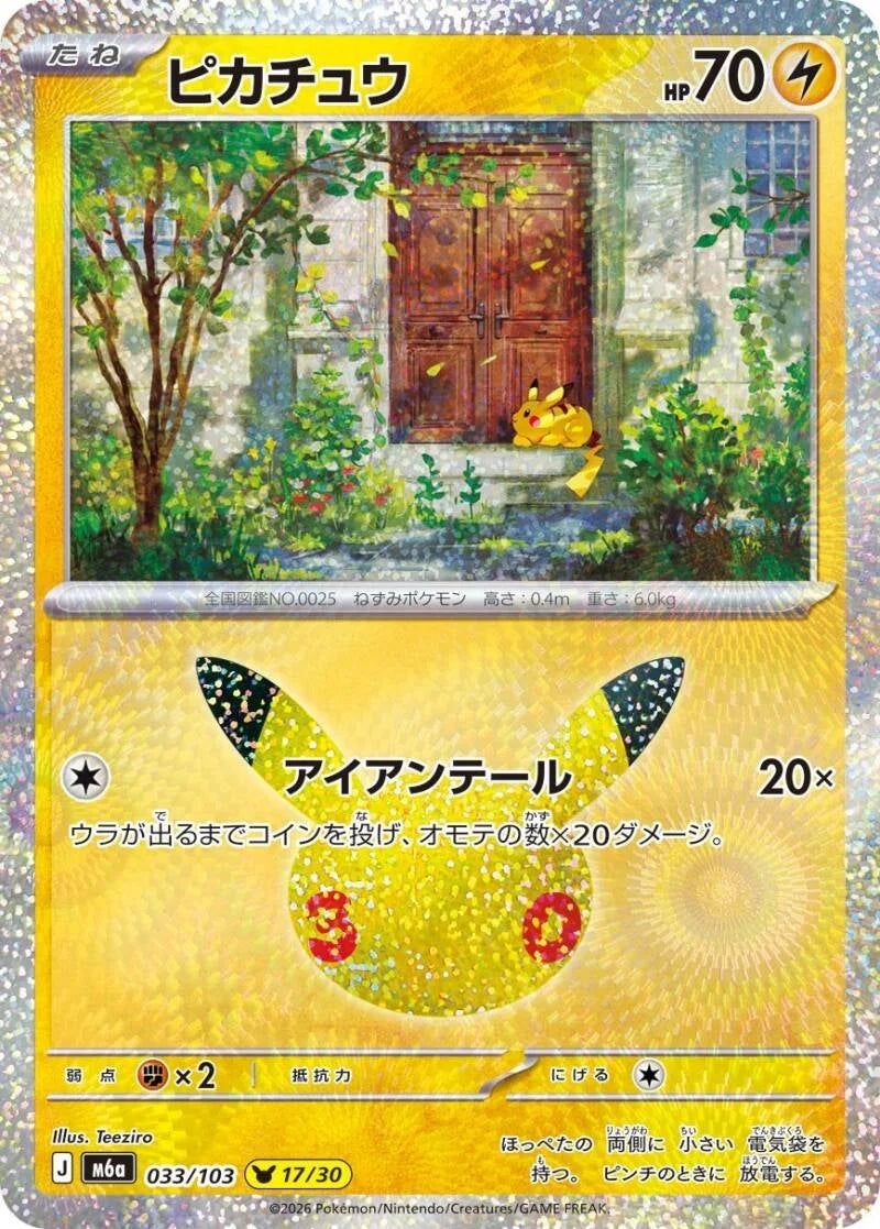 Pikachu 033/103 – Pokémon 30th Celebration