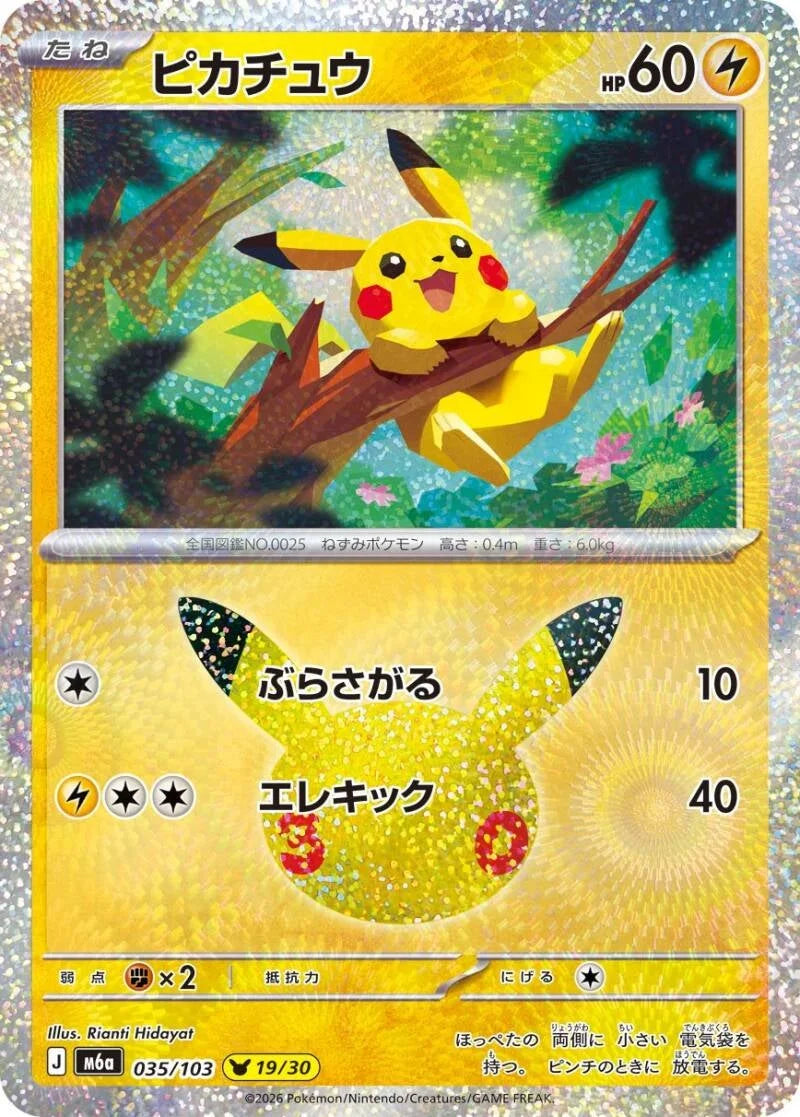 Pikachu 035/103 – Pokémon 30th Celebration