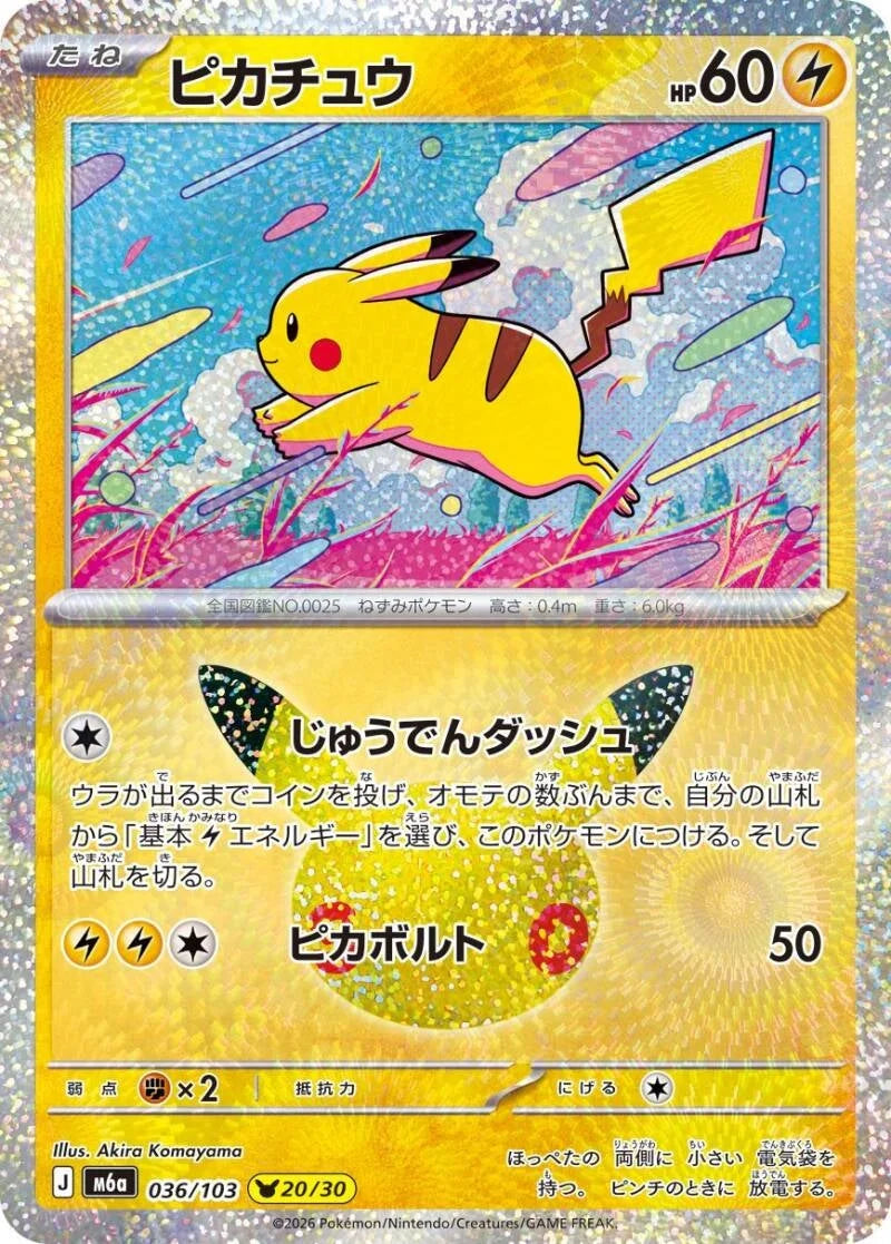 Pikachu 036/103 – Pokémon 30th Celebration