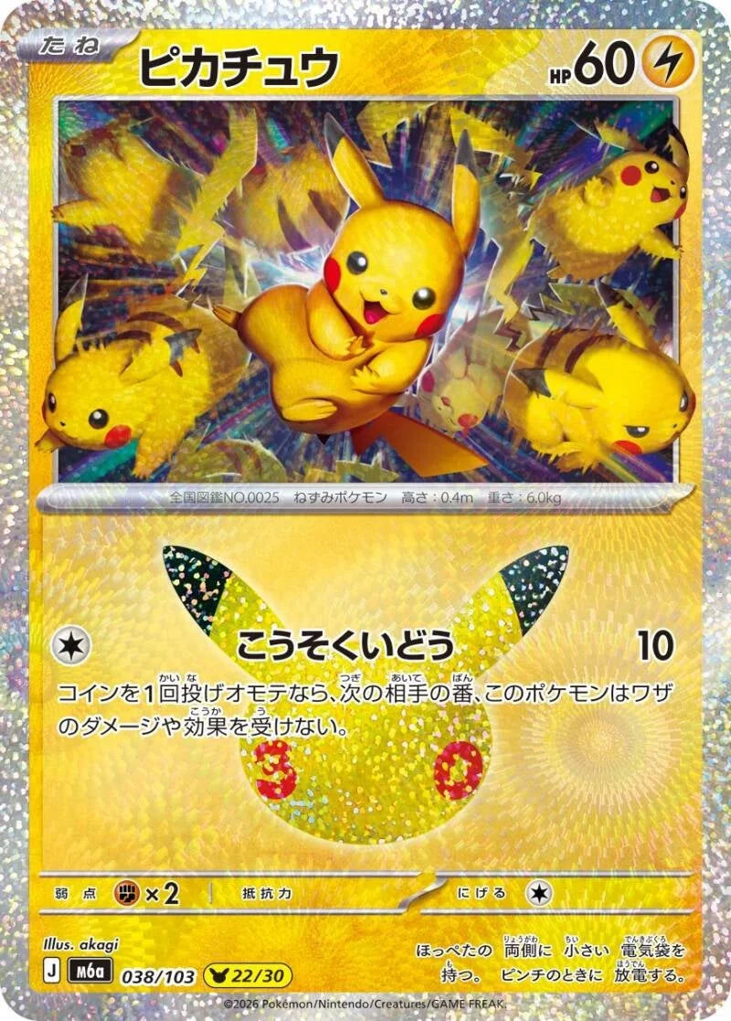 Pikachu 038/103 – Pokémon 30th Celebration
