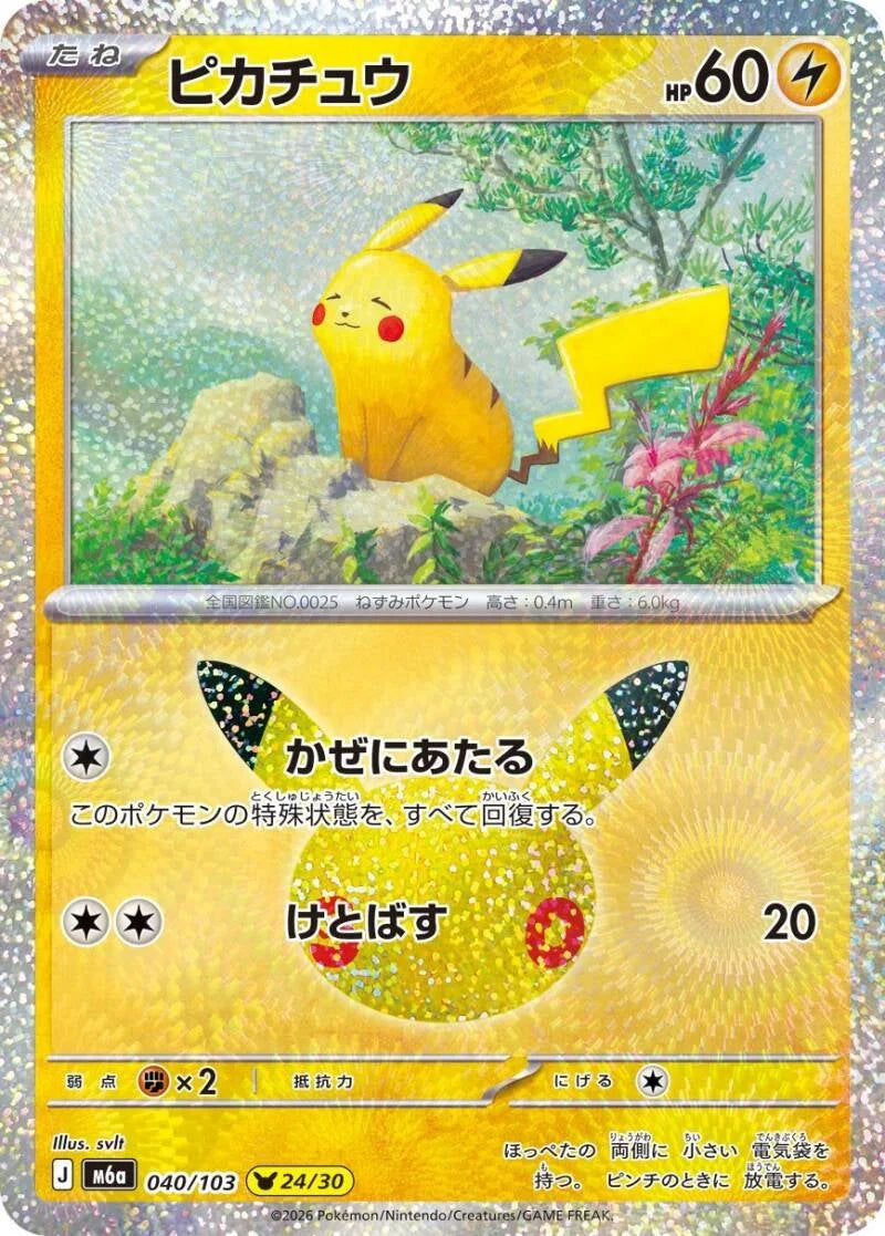 Pikachu 040/103 – Pokémon 30th Celebration