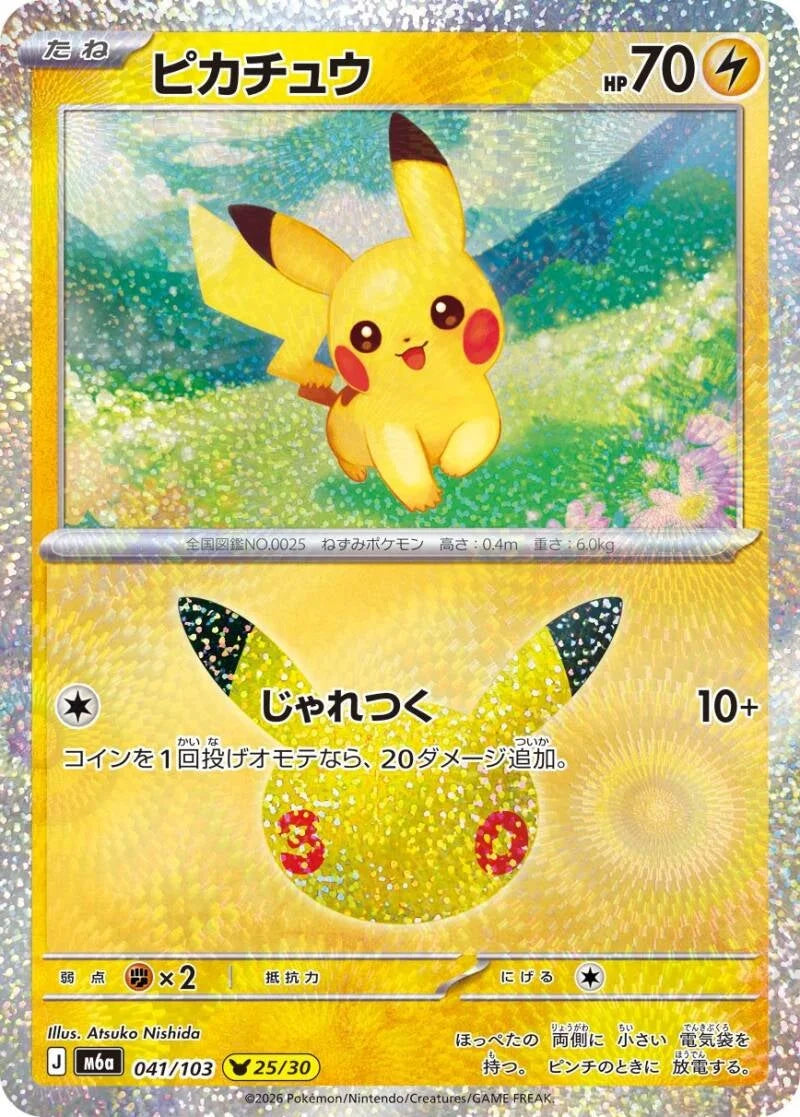 Pikachu 041/103 – Pokémon 30th Celebration