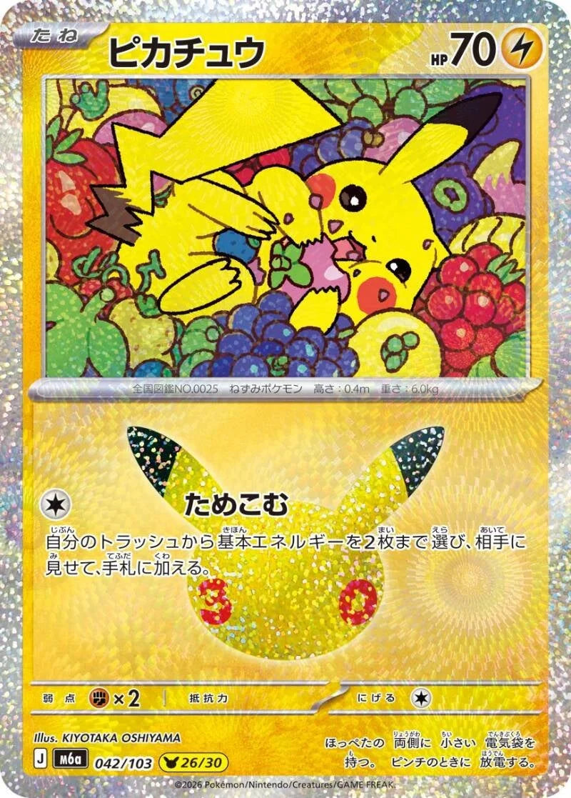 Pikachu 042/103 – Pokémon 30th Celebration