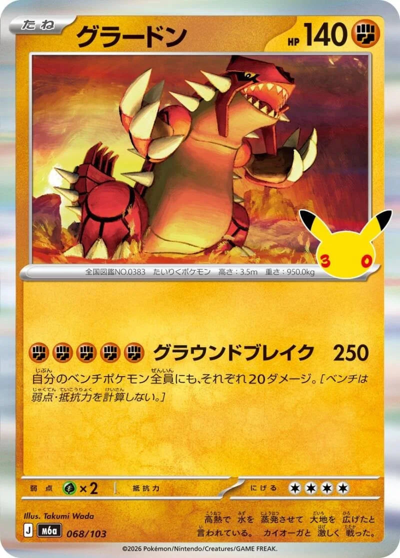 Groudon 068/103 – Pokémon 30th Celebration