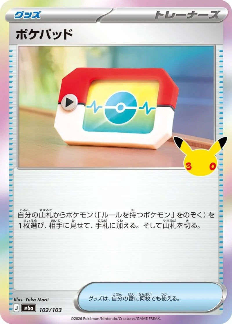 Poké Pad 102/103 – Pokémon 30th Celebration