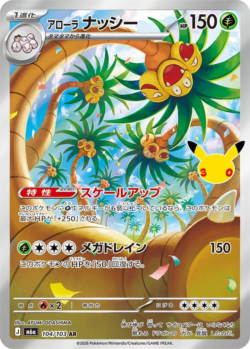 Alolan Exeggutor 104/103 – Pokémon 30th Celebration