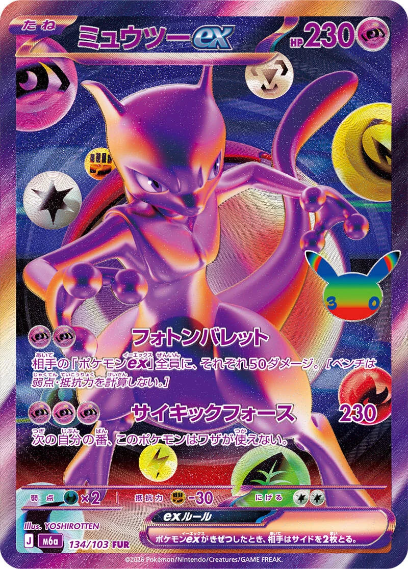Mewtwo ex 134/103 – Pokémon 30th Celebration