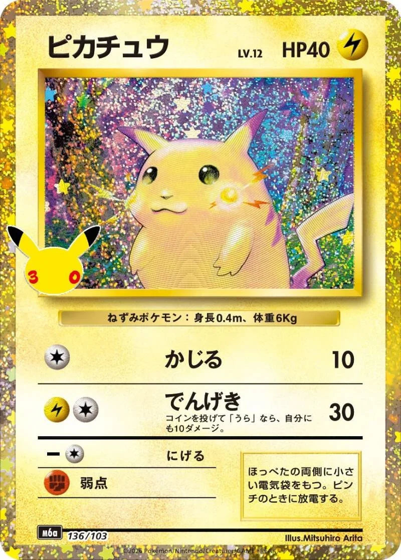 Pikachu 136/103 – Pokémon 30th Celebration
