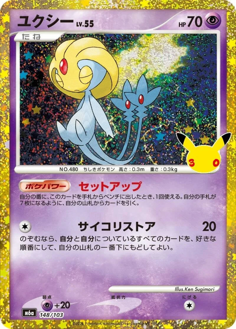 Uxie 148/103 – Pokémon 30th Celebration