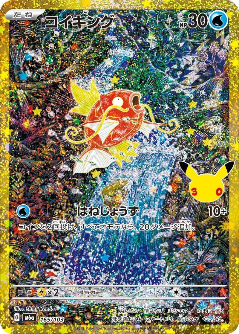 Magikarp 165/103 – Pokémon 30th Celebration