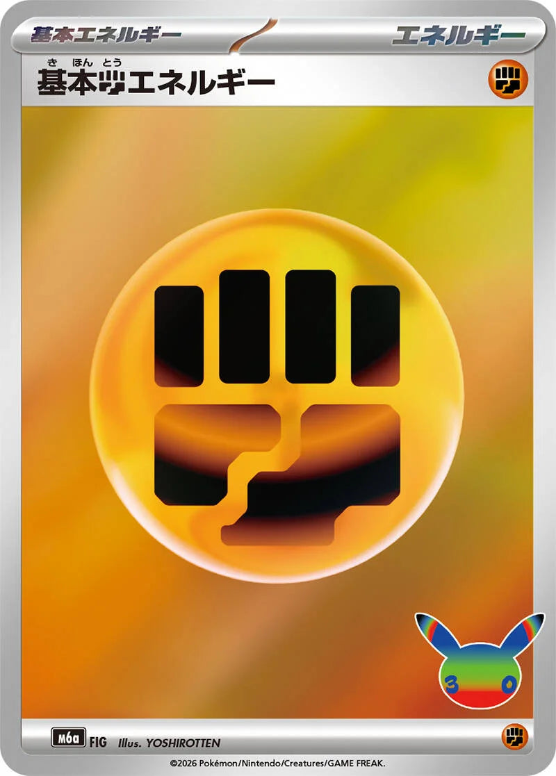 Fighting Energy Energy – Pokémon 30th Celebration