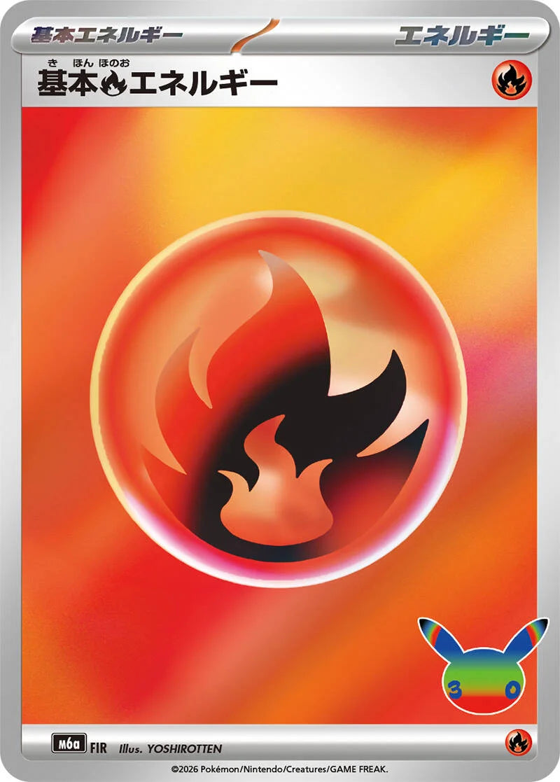 Fire Energy Energy – Pokémon 30th Celebration