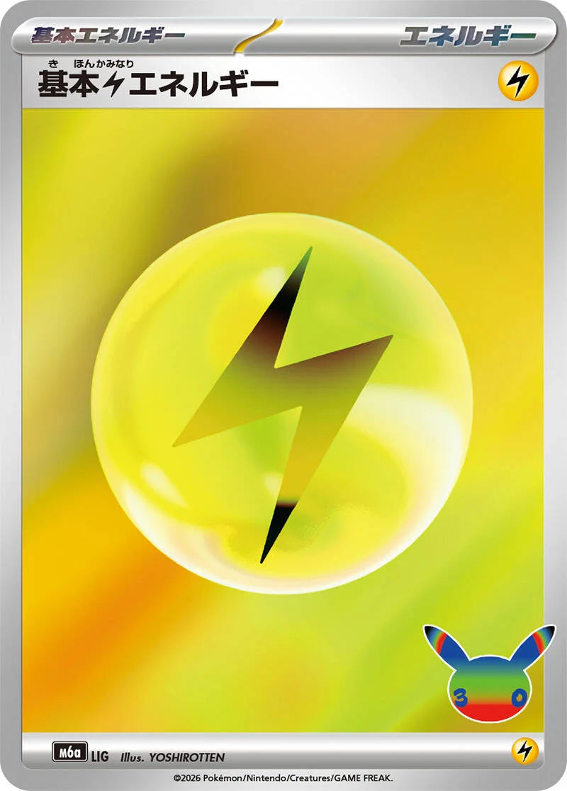 Lightning Energy Energy – Pokémon 30th Celebration