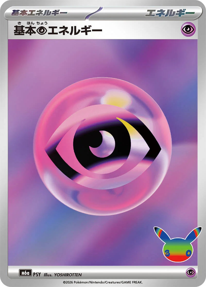 Psychic Energy Energy – Pokémon 30th Celebration