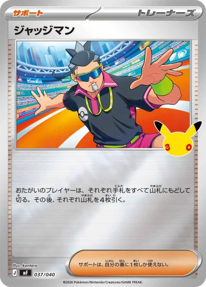 Judge MF 037/040 – Pokémon 30th Celebration