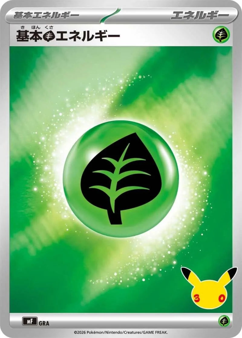 Grass Energy MF – Pokémon 30th Celebration