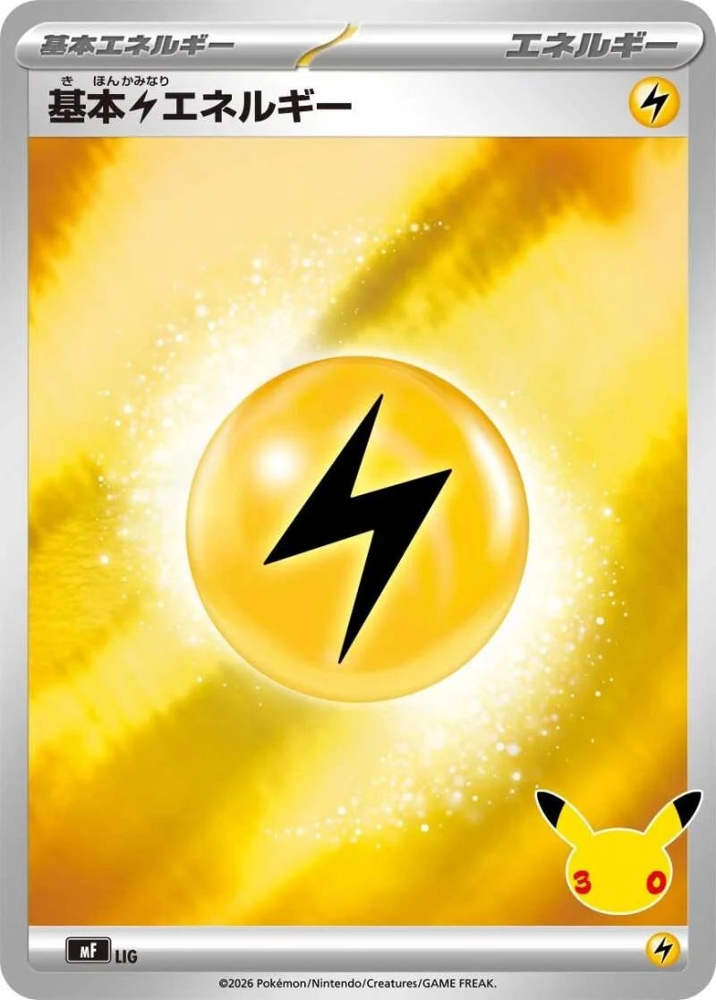 Lightning Energy MF – Pokémon 30th Celebration