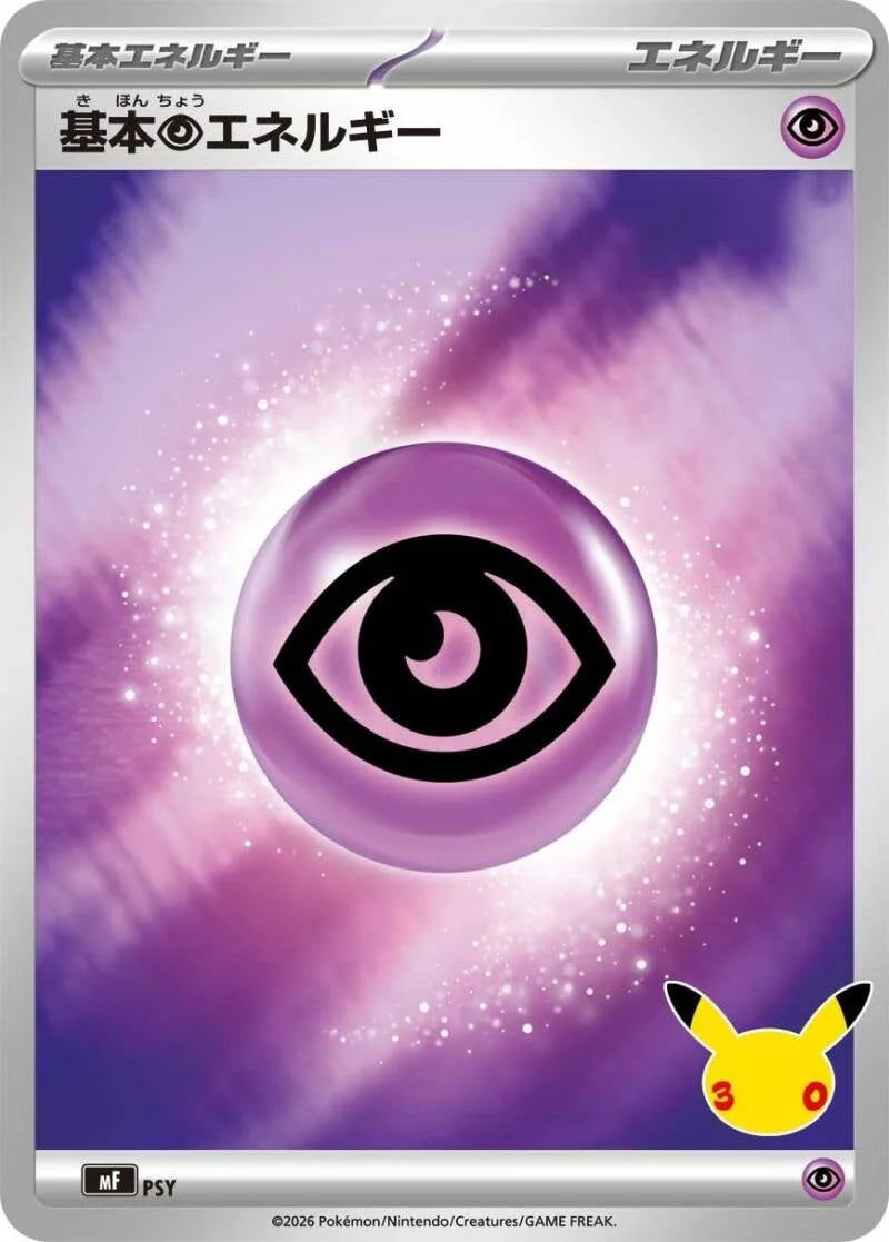 Psychic Energy MF – Pokémon 30th Celebration