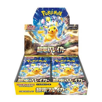 supercharged breaker booster box japansk