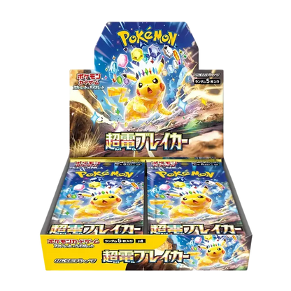 supercharged breaker booster box japansk
